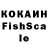 Кокаин FishScale HAKUDO