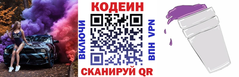 Кодеиновый сироп Lean напиток Lean (лин)  Мостовской 
