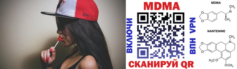 купить наркотик  Мостовской  МДМА кристаллы 