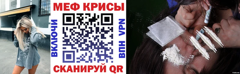 Мефедрон кристаллы Мостовской
