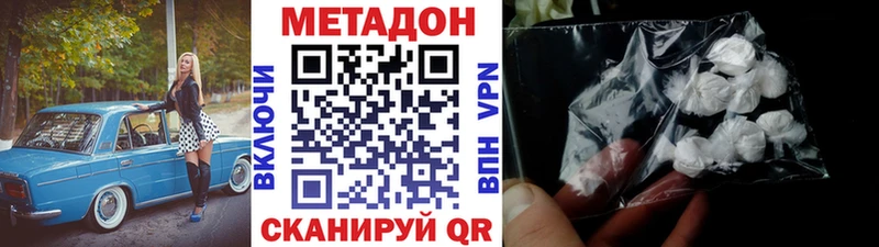 MEGA ссылка  Мостовской  Метадон кристалл 